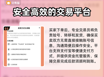 奇迹之剑交易平台推荐，账号交易超靠谱！🔥🎮截图4