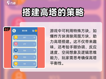 欢乐搭方块🔥超好玩！搭方块乐趣无穷🎉截图3