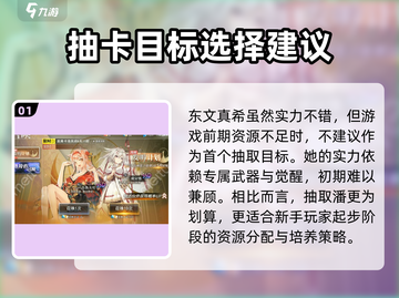 《梦的第七章》💥抽卡氪金全攻略✨截图2
