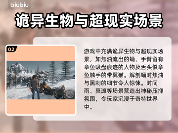 死亡搁浅2⚡恐怖升级！你敢来挑战吗？🔥截图3