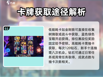 漫威对决🔥终极逆转卡池超强攻略来啦！截图3
