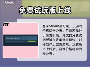 泡姆泡姆🔥发售价格曝光！游戏党必看💥截图2