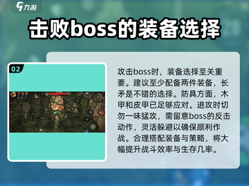 饥荒新家园🔥春季Boss鹿鹅打法攻略✨截图3