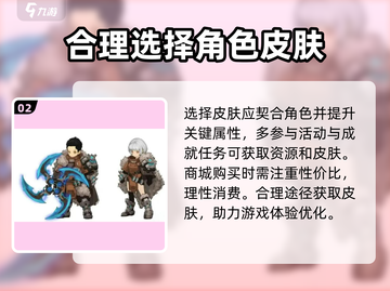 吟游战记机甲皮肤🔥这样选才最帅！🚀截图3