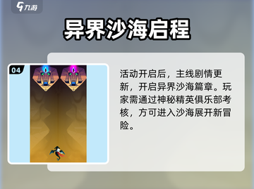 🔥飞吧龙骑士双旦狂欢开启！🎮💥截图5
