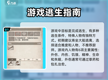 荒野日记🔥生存秘籍大公开，玩家必看！截图2