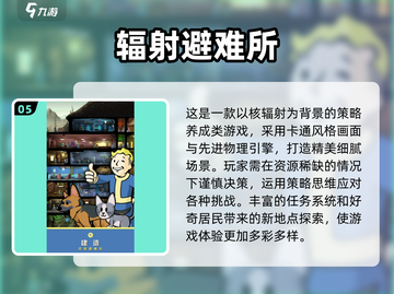 🔥2024超耐玩单机手游推荐🎉截图6