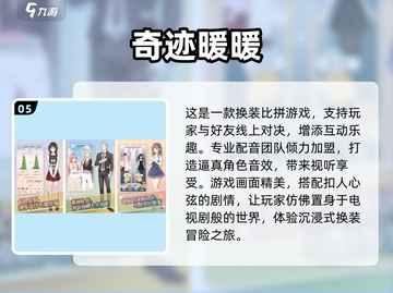 春天来了！这些游戏太适合春天玩了吧✨🌸截图6