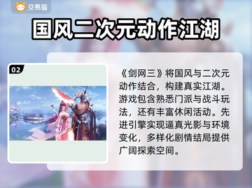 剑网三账号交易🔥游戏号买卖APP推荐✨截图3