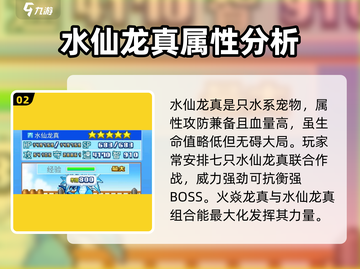 大航海探险物语🔥宠三巨头实力排行揭秘！截图3