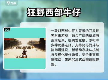 🤠童年西部枪战游戏合集！2025最🔥牛仔手游推荐🎮截图3