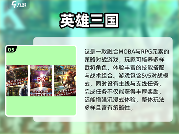 🔥2025最火三国游戏榜！🎮必玩推荐💥截图6
