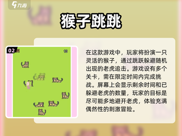 🔥猴子闯关游戏合集来了！🍌玩过这些经典游戏的都是80、90后吧～截图3