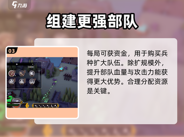 攻城模拟器⚡快速扩大队伍规模秘籍🔥截图4