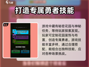 花园特工队🔥超好玩！玩法揭秘👉快入手！截图3