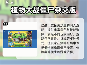 🔥2025依然热门！前几年超火游戏大盘点🎮截图4