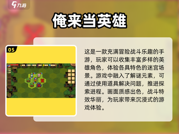 🔥2025超人气免费游戏大盘点，玩到停不下来！🎮截图6