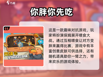 🔥2025双人手游大全来袭！经典游戏排行榜不容错过🎮截图4