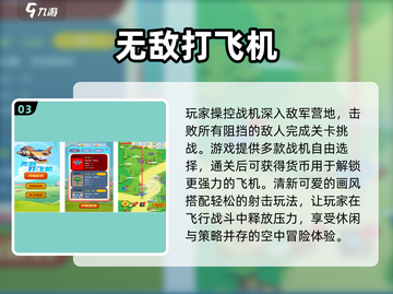 2025🔥超热门飞机手游推荐🎮飞行控必玩！截图4