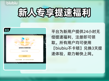 🔥战地2042加速器推荐！秒杀延迟🚀截图4