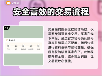 大话西游账号交易平台推荐，安全靠谱✨🔥截图3