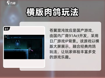 苍翼混沌效应🔥竟是国产？开发公司真面目揭露！截图2