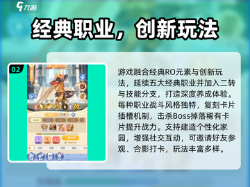 《仙境传说破晓》迷失传奇？超燃MMORPG来袭💥截图3