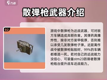 创世战车📖武器大全，助你制霸战场🔥截图3