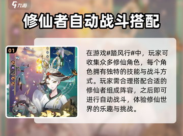 踏风行🎉公测时间曝光，快来抢先了解！截图2
