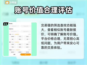 梦幻西游账号估值💥，最新估价表分享🔥截图4