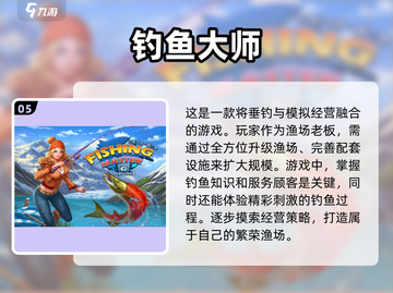🎣2025超耐玩钓鱼游戏合集，渔获爆满🎉截图6