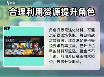 钢岚游戏🔥玩法全揭秘，攻略大全助你称霸战场！截图4