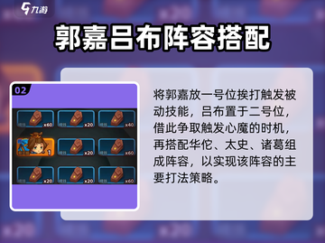 咸鱼之王26-10双蔡文姬打法💡轻松过关⚡截图3
