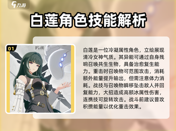 鸣潮🔥常驻自选角色哪个更强💥游戏党必看！截图2