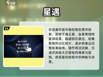 🔥2025最火快乐星球手游下载💥截图6