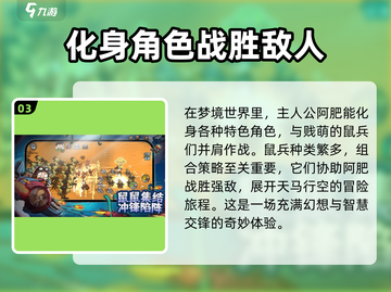 卧室冒险家💥公测时间曝光！上线倒计时🔥截图4