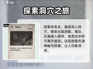 荒野日记🔥崖洞通关秘籍，轻松过关💎截图5