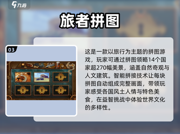 2025超🔥彩色拼图游戏推荐🎉截图4