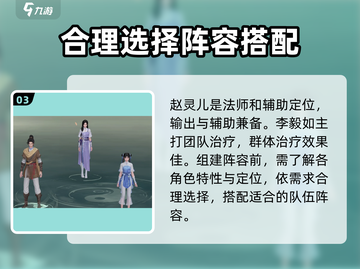 仙剑世界🔥最强阵容搭配，看完秒变大佬！截图4