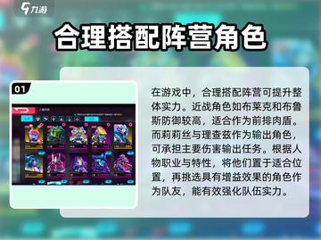 修普诺斯手游🔥最强阵容搭配攻略来啦！💡截图2