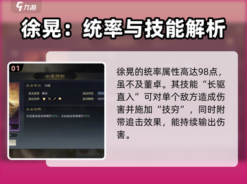 三国谋定天下🔥典韦徐晃强度分析，超强搭配等你来战！截图2