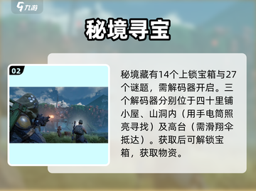 代号56东崖🔥速通秘籍！截图3