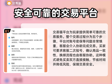 疯狂骑士团账号交易🔗，手游党必看！💥截图2