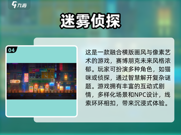🔥2025必玩的文字类侦探手游🔥下载清单来啦！截图5