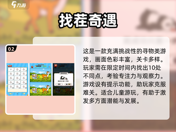  nostalgic💥80后经典找茬手游Top5🔥等你来挑战！截图3