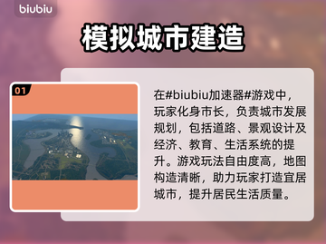 都市天际线免费加速器推荐，玩游戏不卡顿⚡截图2