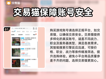 新天龙八部🔥怀旧服账号交易平台推荐💥截图2