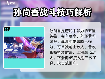 星之破晓🔥5星英雄推荐，必看攻略！🎉截图6