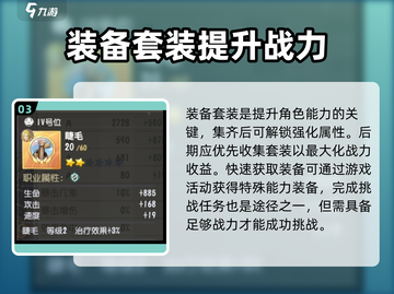 航海王梦想指针装备🔥玩法全揭秘！截图4