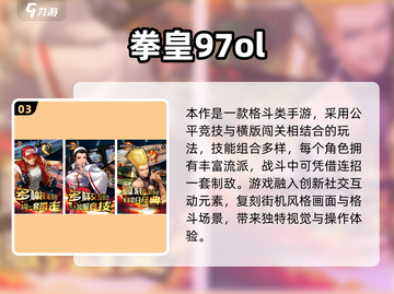 🔥2025必玩拳皇手游合集💥经典格斗等你来战！👊🎮截图4